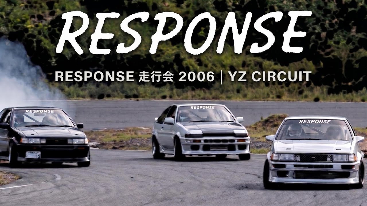 超秘蔵映像】伝説のRESPONSE走行会2006 in YZ CIRCUIT！ - YouTube