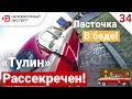 ПРОБЛЕМЫ В ГЕРМАНИИ!!!