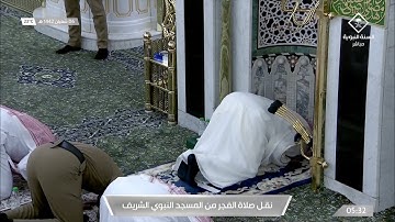 تلاوة مسترسلة تفوق الوصف لسورتي السجدة والإنسان لصلاة الفجر للشيخ #أحمد_الحذيفي الجمعة ٦ شعبان ١٤٤٢