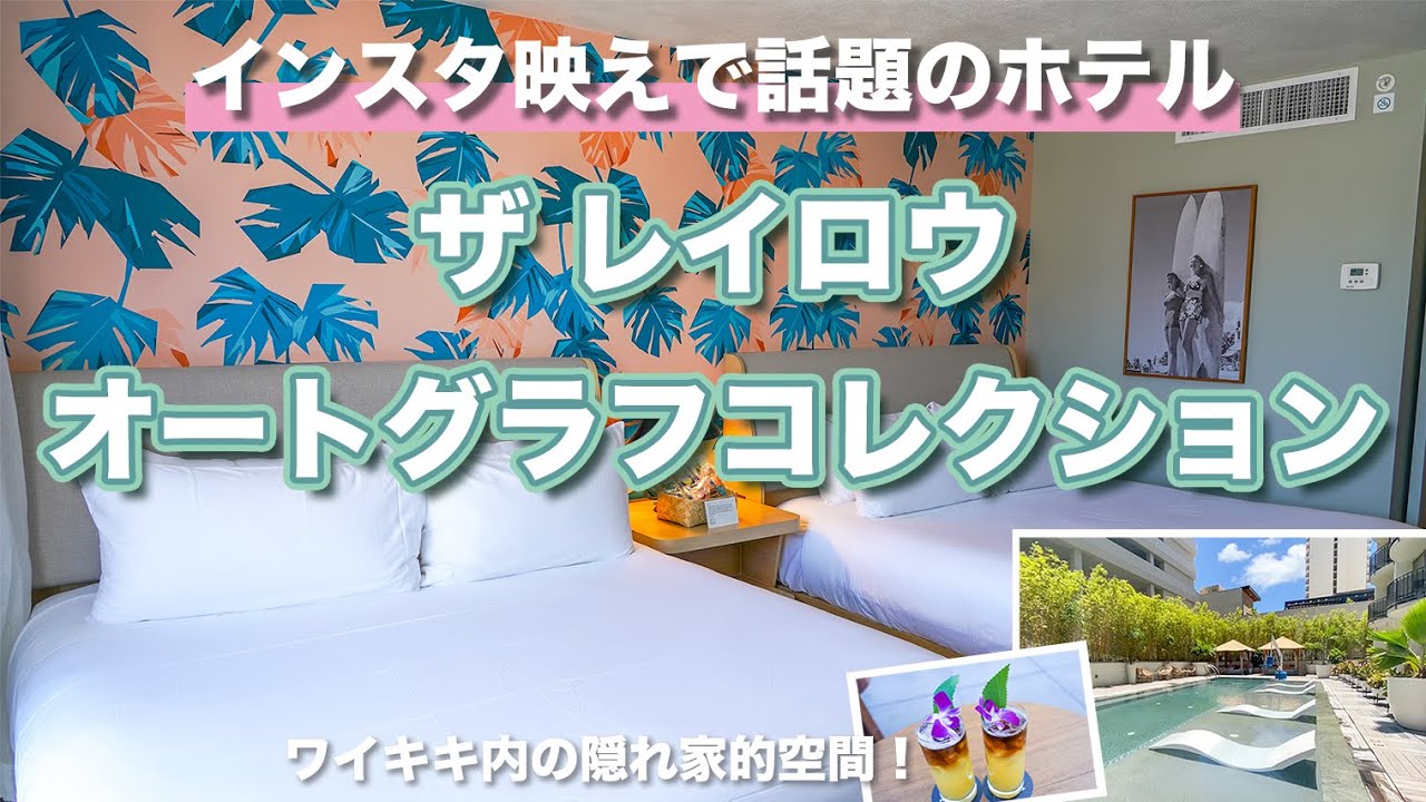 7月23日hst更新 ハワイの主要ホテル最新営業 休業状況 ハワイの今を現地から 最新情報満載サイト Lealea