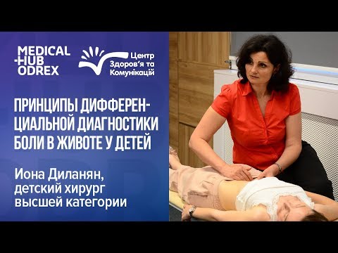 Принципы дифференциальной диагностики боли в животе у детей