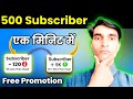 500 Subscriber Free 🤫 | Live Channel Cheking