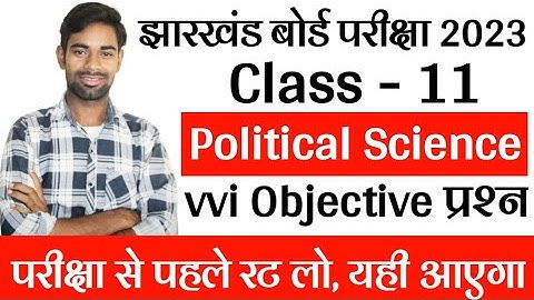 Jac 11th Political Science Objective Question 2023 | jac board class 11 model question paper 2023