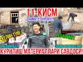 КЕЛИН ТУЙ! 11-КИСМ ТУЙГА ЖУДА КАМ КОЛДИ! КУЁВ ТУЙНИ ТЕЗЛАШТИРИШНИ СУРАЯПТИ! РЕМОНТ ДАВОМ ЭТМОКДА!!!