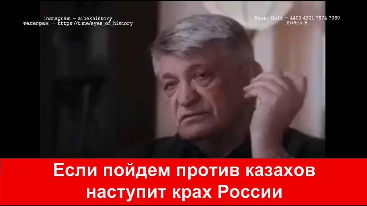 ⁣Русский историк Россия с Казахстаном не справится Об этом вслух говорить нельзя...