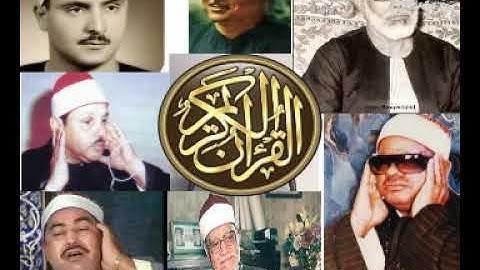 أروع التلاوات النادرة 9  سورة الكوثر