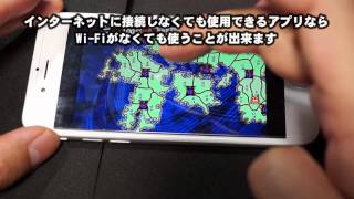 SIMカードを抜いたiPhoneが使えるか