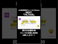 【AIが徹底解説】WEST.の『FICTION』の歌詞を深掘り!隠されたメッセージとは?#west #fiction