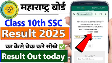 Maharashtra Board Ka Result Kaise Check Kare Class 10th 2025 | How to Check Maharashtra Result SSC