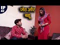 जेठ जी से प्यार - Jeth Ji Se Pyar | Episode 42 | New Short Film Hindi 2022 | TRS Team Film