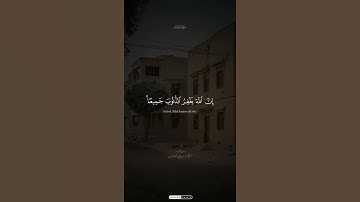 الشيخ محمد صديق المنشاوي رحمه الله || سورة الزمر