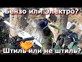 Пилим сушняк - Greenworks GD40TCS vs Stihl MS362