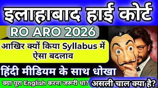 Was It Necessary To Make Such A Change In The Ahc Ro Aro Syllabus   Allahabad High Court Ro A