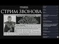 Пётр Звонов - Деформации личности психолога и ответы на вопросы (09.10.2017)