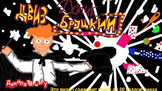 ДВИЗ 3 - Набор для Фокусника(, 2013-12-28T10:25:30.000Z)