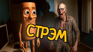 картинка: у меня есть интернет пойду стримить фазму