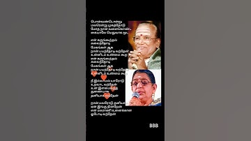 Nan malarodu #duet #oldsong #tamil #song #love #shortvideo #music #90s #lyrics #shorts #short #songs