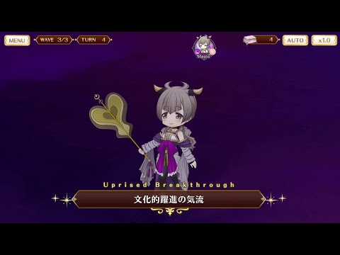 里見那由他 マギア 文化的躍進の気流 Uprised Breakthrough - マギアレコード 魔法少女まどか☆マギカ外伝