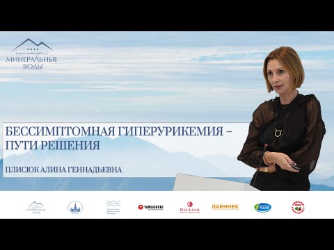 Бессимптомная гиперурикемия – пути решения