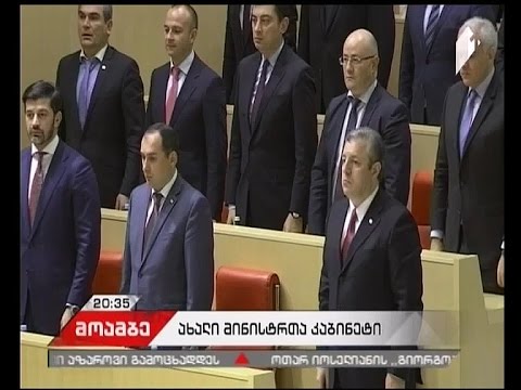 ახალი მინისტრების პრიორიტეტები და სამომავლო გეგმები