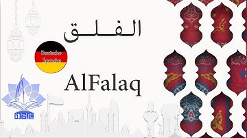 سورة الفلق للقاريء توفيق الصائغ | Al-Falaq - Deutsche Sprache
