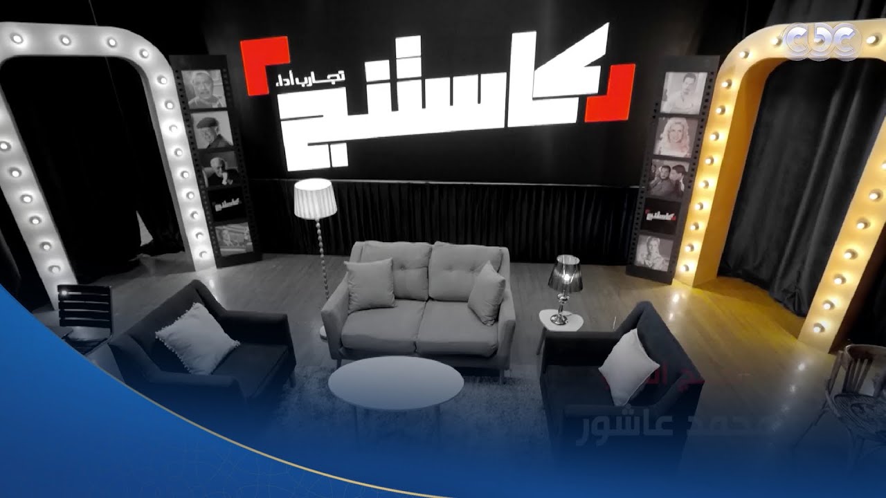 حلقة اليوم في 