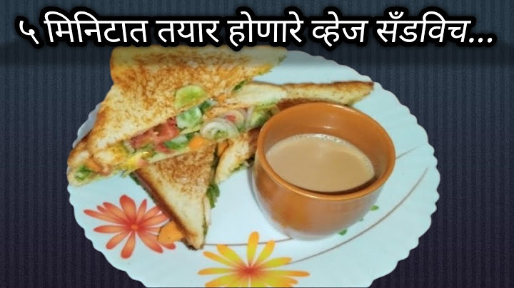 खूपच टेस्टी व क्रिस्पी व्हेज सँडविच...😋 veg sandwich...