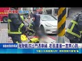 台中兩號誌過近釀禍！70歲騎士看錯闖紅燈遭撞飛重傷送醫搶救中｜三立新聞LIVE