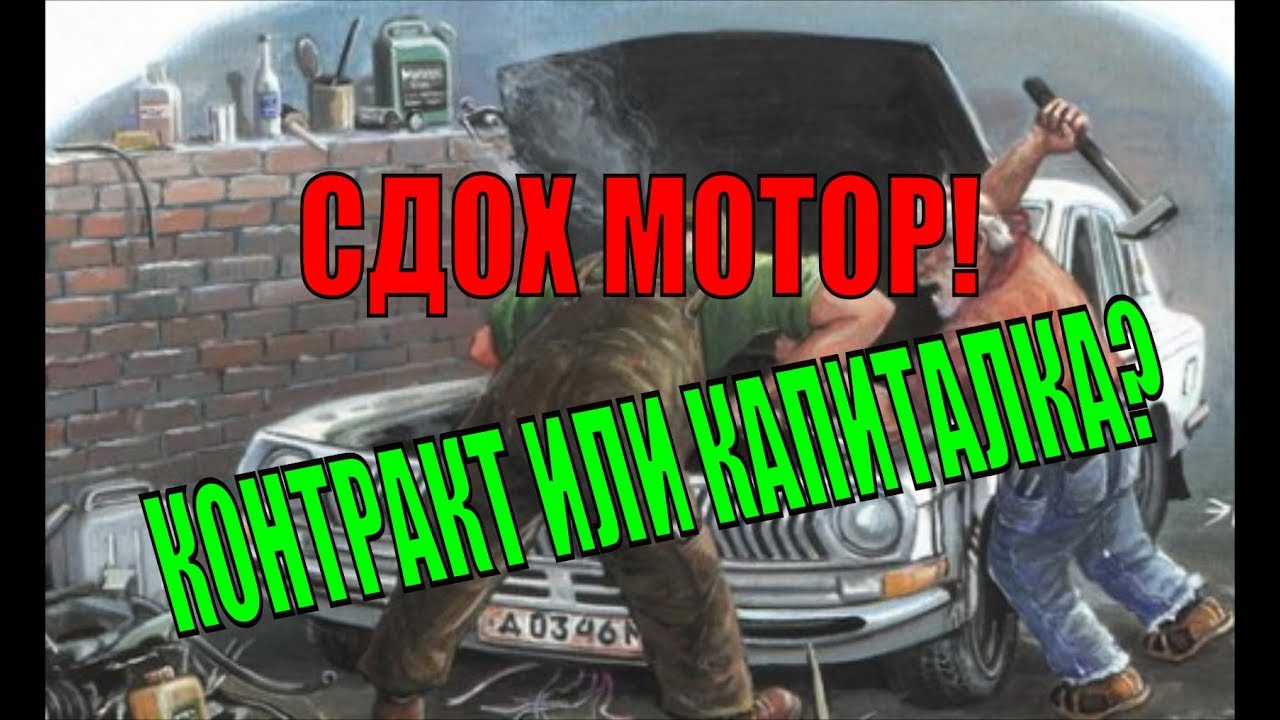 Ооо контракт мотор