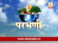 Gaon Tithe Majha 7pm : Parbhani : Road repair fraud : 10-12-2016 Mp3 Song