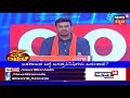 Tejasvi Surya v/s BK Hariprasad Debate | Bangalore South Constituency