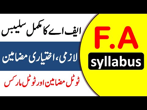 FA syllabus, subjects