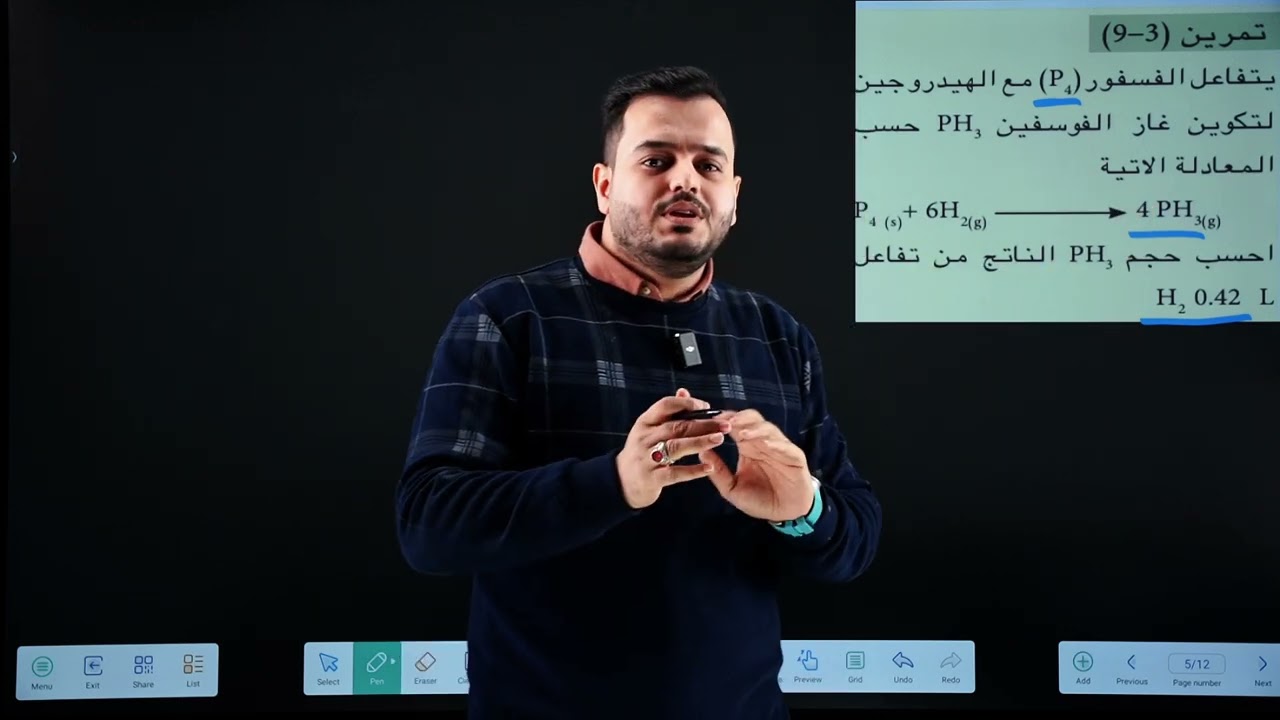 كيمياء الرابع علمي| حساب حجوم الغازات الفصل الثالث | محاضرة 5 |منهج 2025