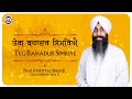 Shabad  teg bahadur simiriye  bhai amritpal singh ji jalandhar wale  ptc records