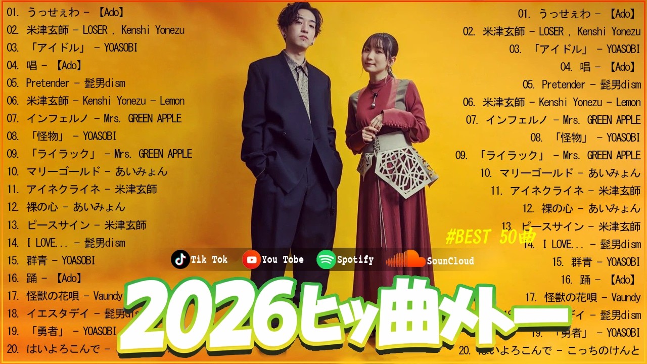 【広告なし】新曲 2026ヒット曲メドレー 🔥 邦楽ヒット曲ランキング 🍁日本のヒットソングメドレー🍁YOASOBI、米津玄師、Ado、優里、 あいみょん、Creepy Nuts、yama