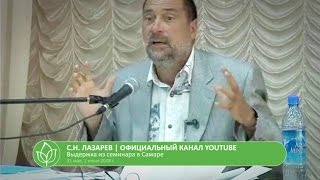 С.Н. Лазарев | Как идти к мечте(Как стремиться к мечте и добиваться исполнения желаний, и в то же время не зависеть от них? Как человека..., 2016-07-08T23:00:03.000Z)