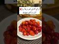 الطريقة الي هتنضف الفراولة تماما و تحفظها     