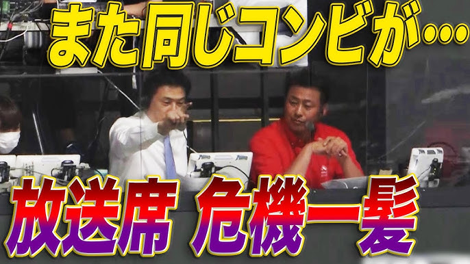放送席でも 近藤アナvs 岩ちゃん バトル勃発 Youtube 放送席でも 近藤アナvs 岩ちゃん バトル勃発 Youtube