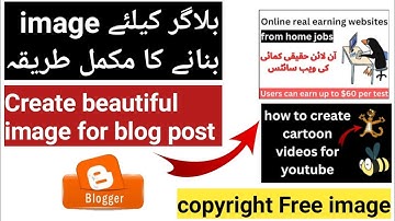 copyright free images for blogger | blog ke liye image kaise banaye