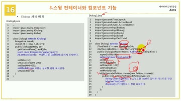 [초보자를 위한 Java Programming] 16.4 Dialog 기능 사용하기