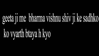 Geeta Ji Me Tino Guno Ke Upasko Ko Vyarth Btaya Hai By Kabir Ji Ki Dya