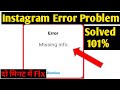 fix instagram error missing info problem solve |instagram missing info problem solve