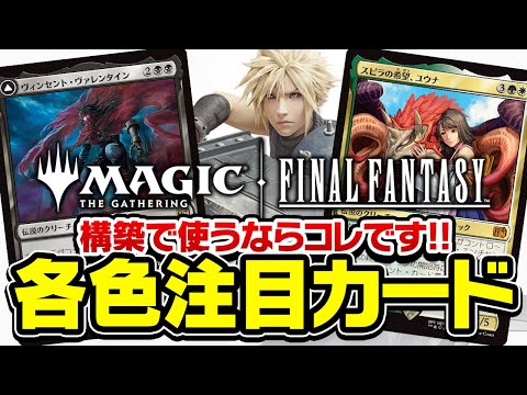 【カード追加】MTG FFコラボ 優良カード+α まとめ売り カード追加】MTG FFコラボ 優良カード+α まとめ売り MTG×FF