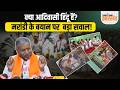 Jharkhand | Ranchi | “सरना और सनातन एक हैं?” Babulal Marandi के बयान पर बड़ा सवाल