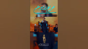 صراط الدموع حيدر الفريجي كلمات محمد تقي البهادلي موكب سيوف المهدي حيدر الفريجي 