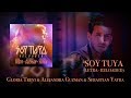 Gloria Trevi y Alejandra Guzman y Sebastian Yatra - Soy Tuya (Letra - Reloaded)