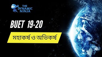 BUET 19-20  Gravitation question solve