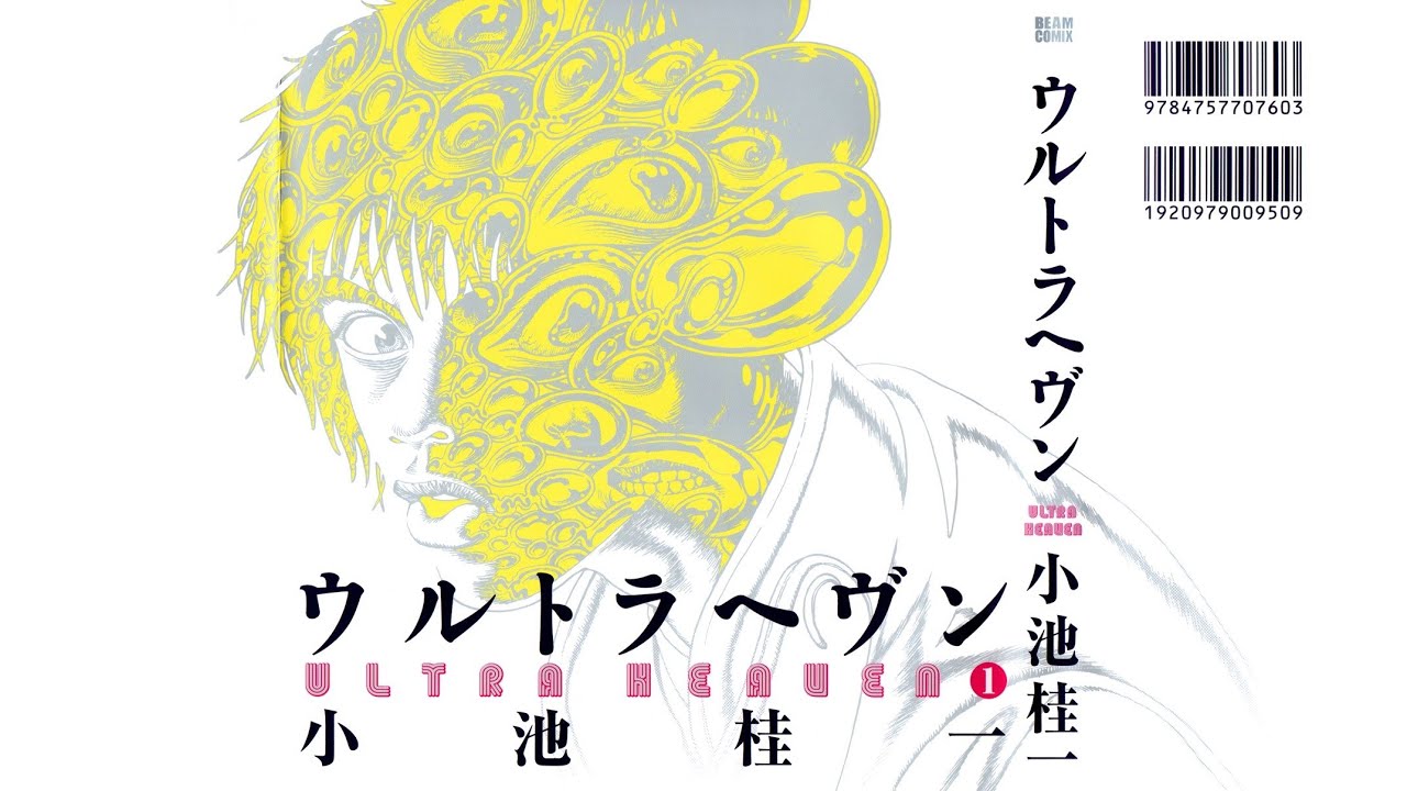 限定 ULTRA HEAVEN VOL.1 作品集 Ultra Heaven Analysis - Vol 1 - YouTube