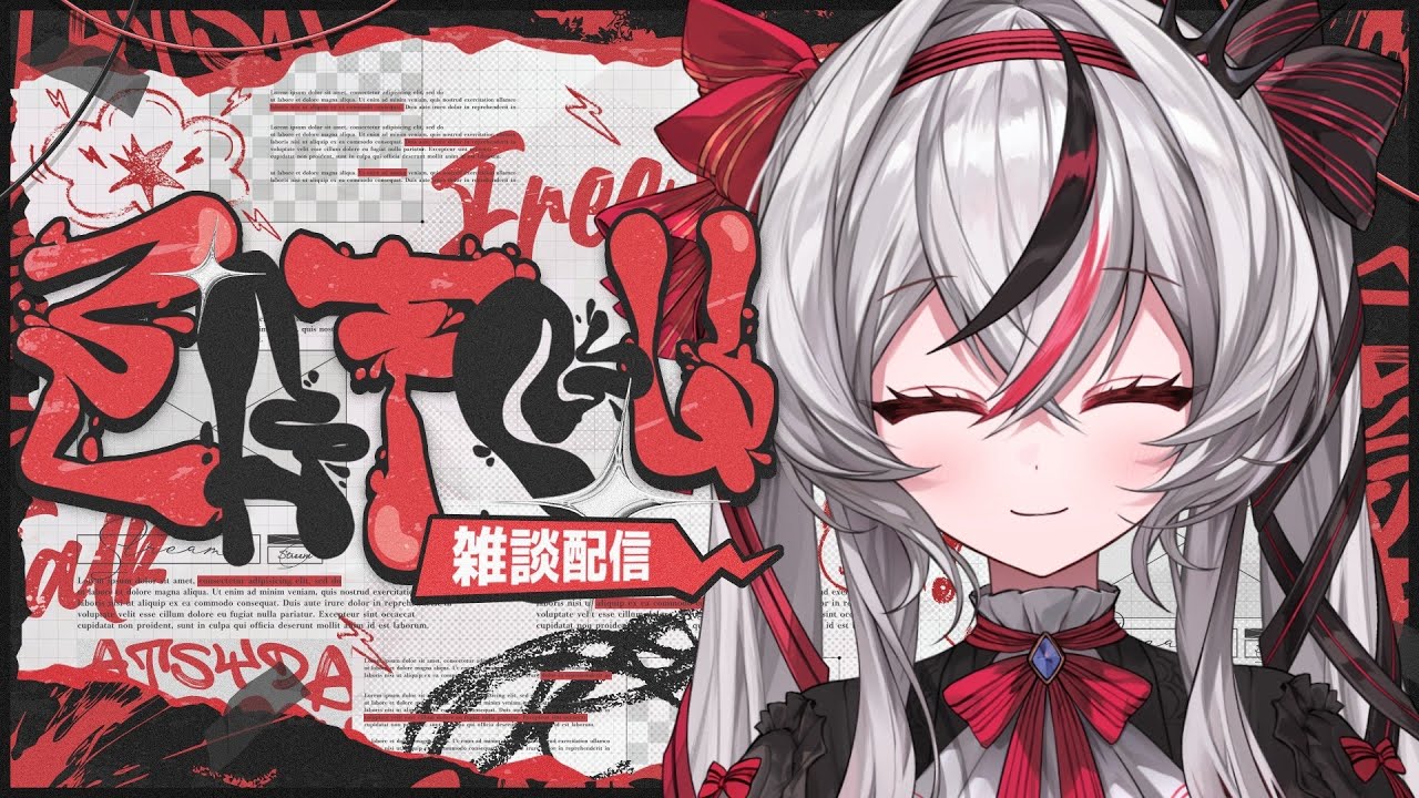 【雑談配信】雑談配信久々なきがする【