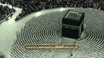 عشاء الجمعة | للشيخ بندر بليلة 4 شعبان 1444هـ | من سورة سبأ 24 - 39